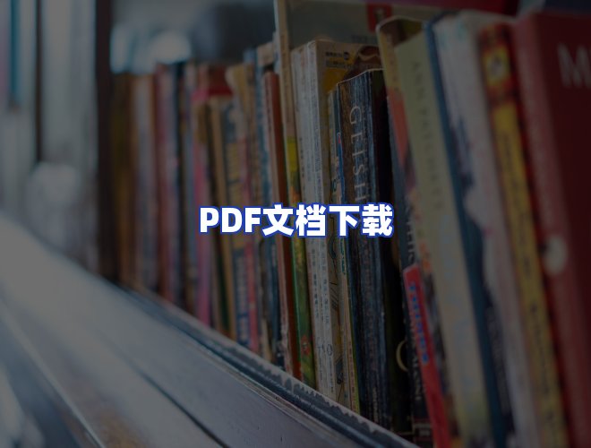 专业团队
